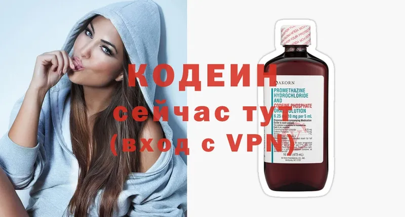 Codein Purple Drank  Уржум 