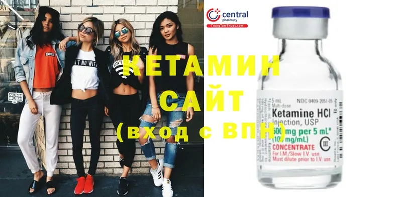 КЕТАМИН ketamine  Уржум 